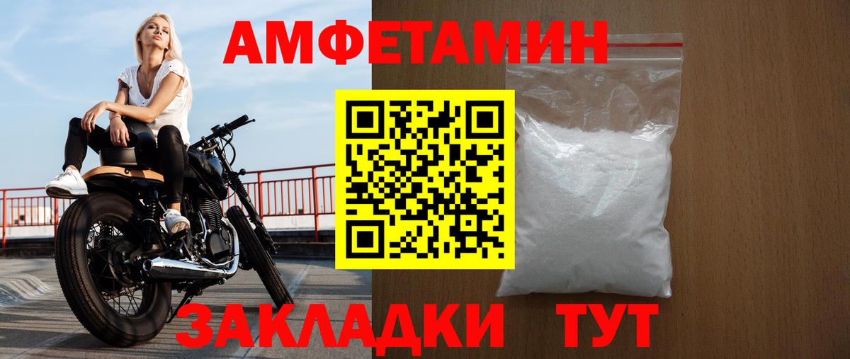 АМФЕТАМИН 98% Солнечногорск