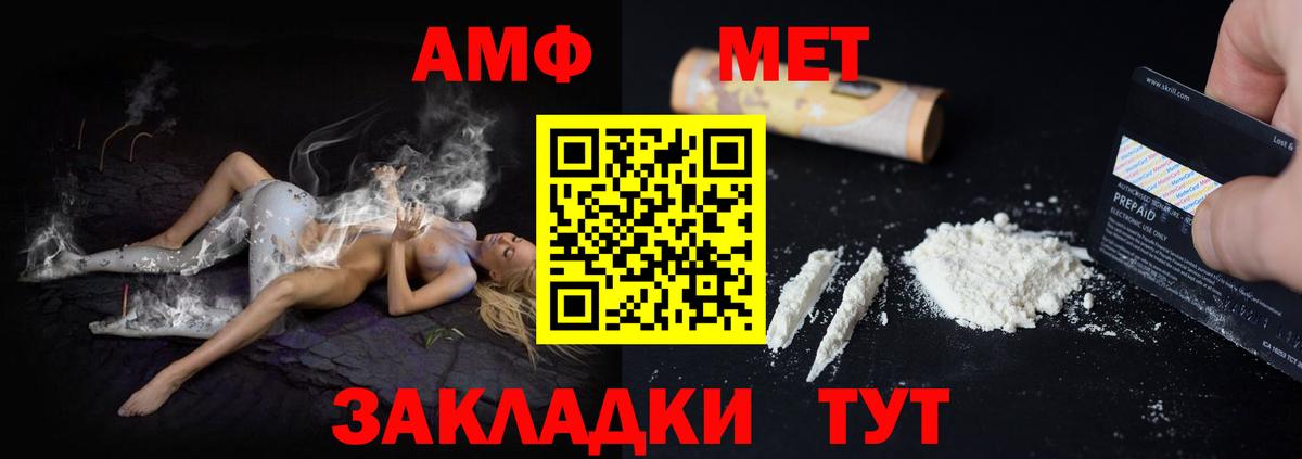 АМФ  Вход с VPN  Солнечногорск  АМФЕТАМИН 97% 