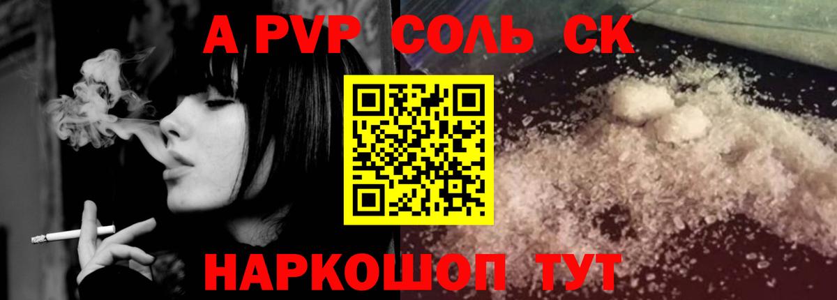 Alpha-PVP СК КРИС  Вход с VPN  Alpha-PVP  Alpha-PVP VHQ  Солнечногорск  Alfa_PVP Соль 
