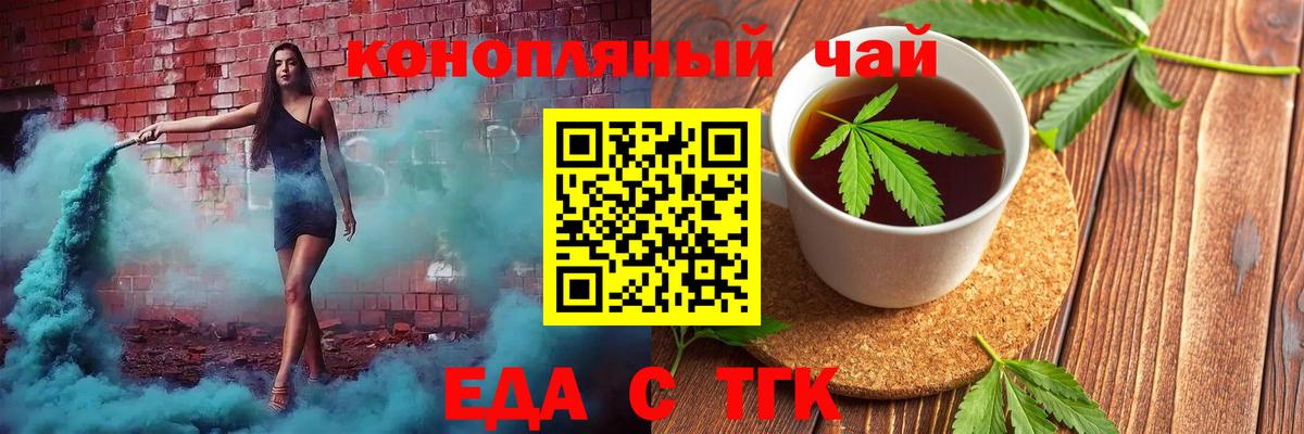 Солнечногорск  Еда ТГК конопля  Вход с VPN 