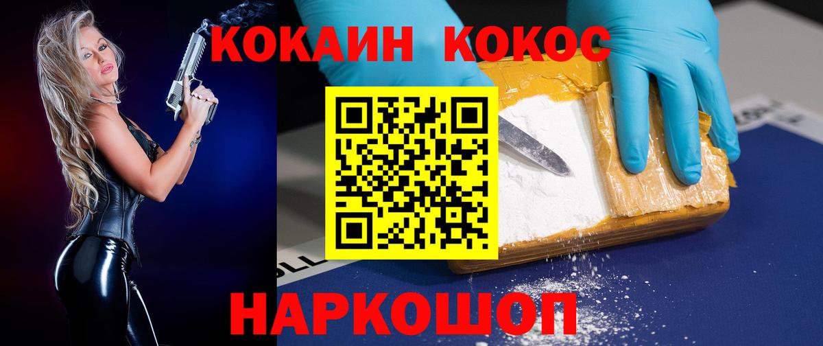 КОКАИН FishScale Солнечногорск