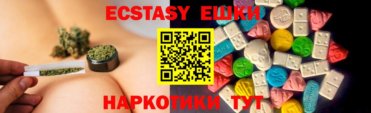 Экстази  Экстази круглые  Вход с VPN  Солнечногорск 