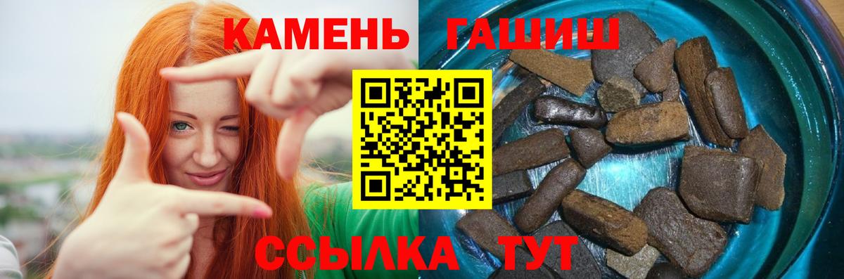ГАШ  Гашиш хэш  Вход с VPN  Солнечногорск 