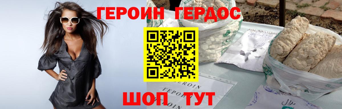ГЕРОИН Афган Солнечногорск