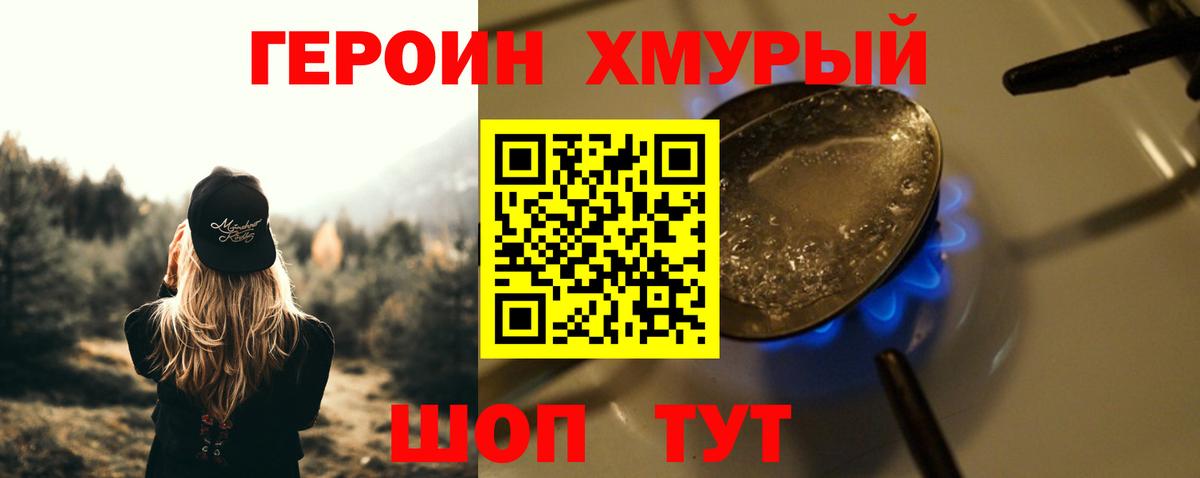 МЕТАМФЕТАМИН Солнечногорск