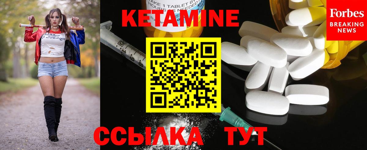 Кетамин VHQ Солнечногорск