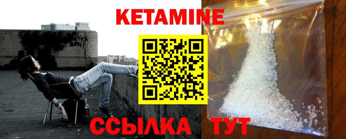 КЕТАМИН ketamine  Вход с VPN  Солнечногорск 
