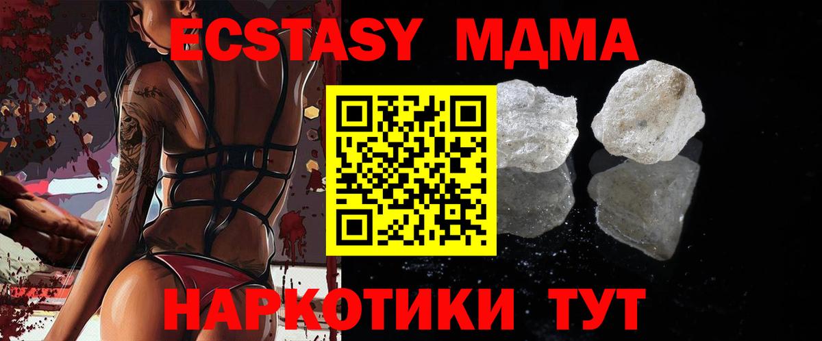 Солнечногорск  МДМА кристаллы  MDMA молли  Вход с VPN 