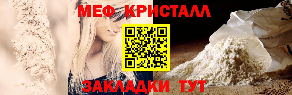 МЕФ мука Солнечногорск