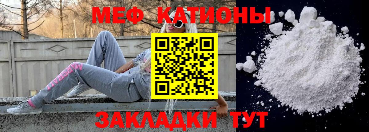 Меф  МЯУ-МЯУ мука  МЯУ-МЯУ мука  Вход с VPN  Солнечногорск 