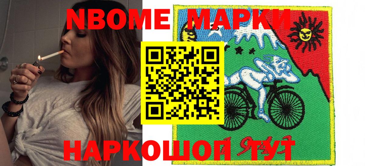 Наркотические марки 1500мкг Солнечногорск